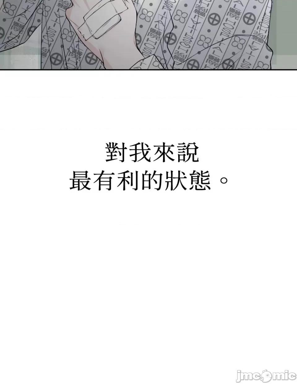 季节交替之际 季节交替之际-18 第63页