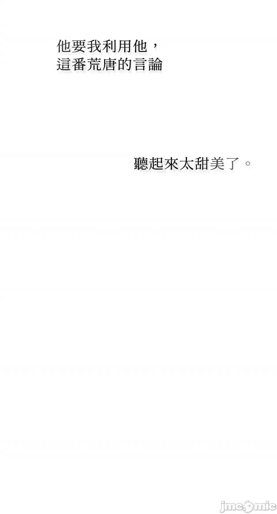 季节交替之际 季节交替之际-19 第20页