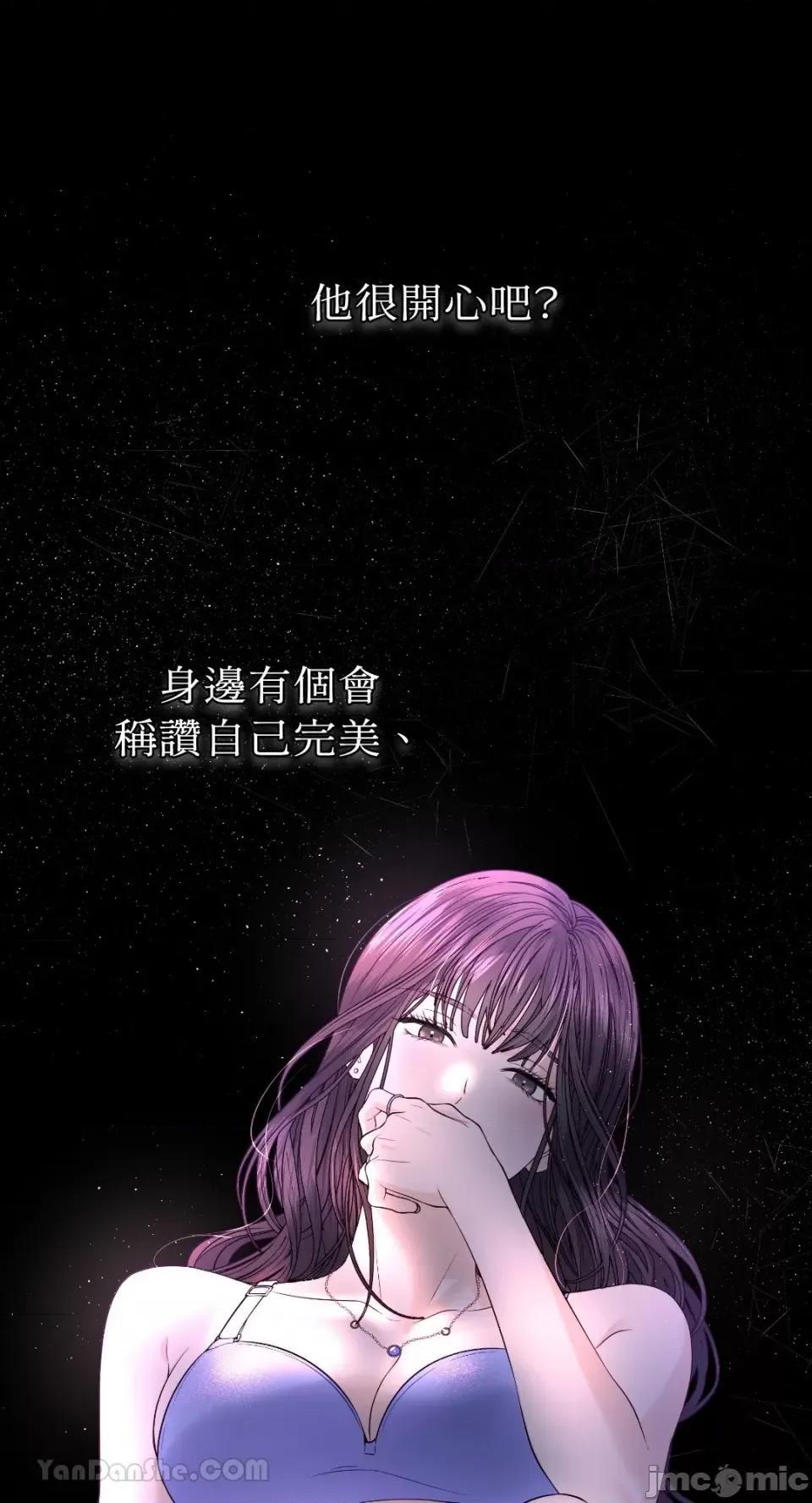 季节交替之际 季节交替之际-19 第28页
