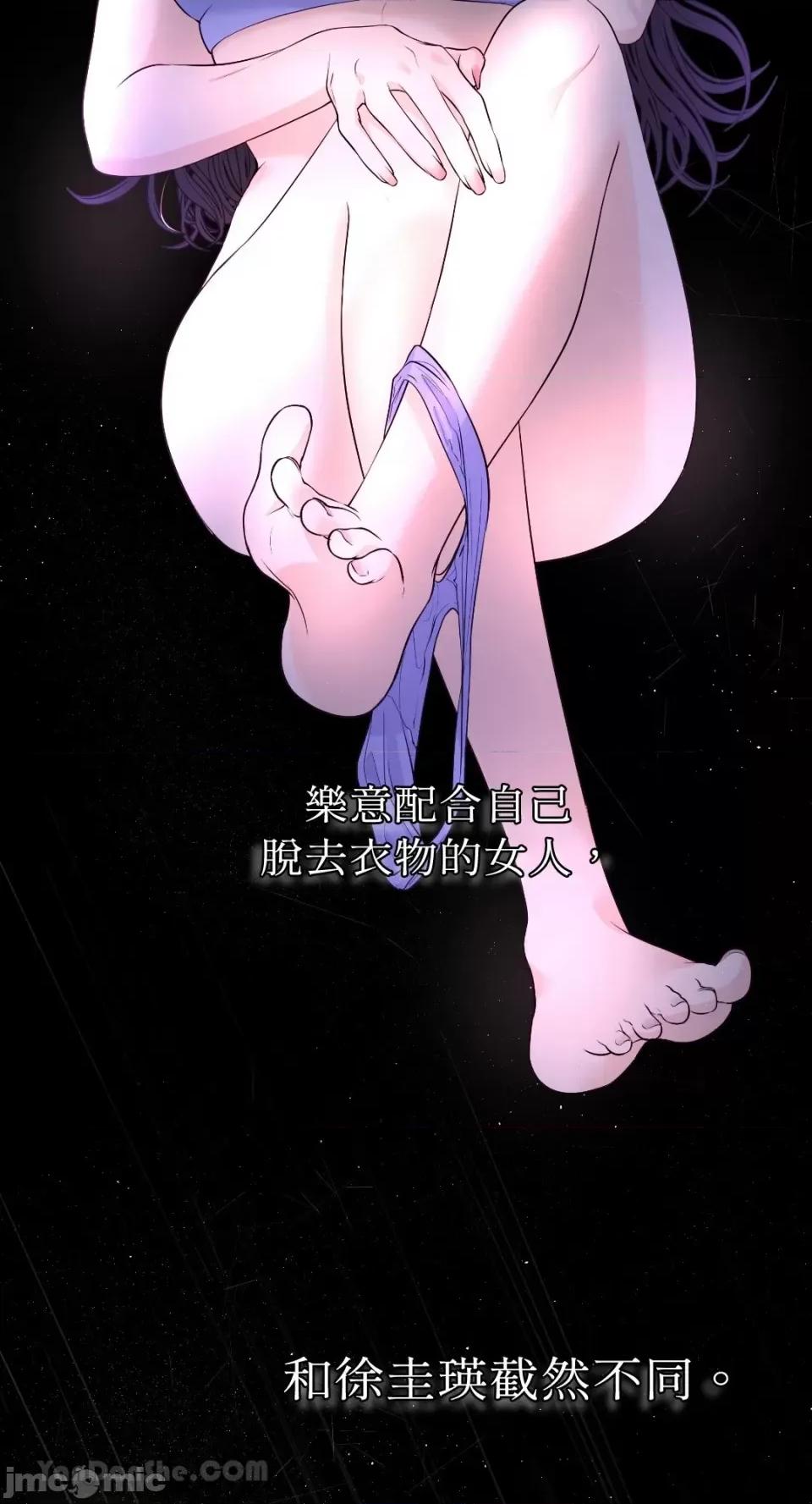 季节交替之际 季节交替之际-19 第29页