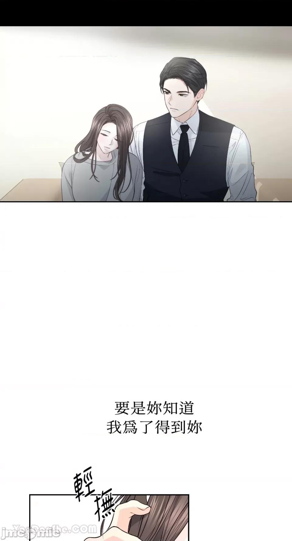 季节交替之际 季节交替之际-19 第32页