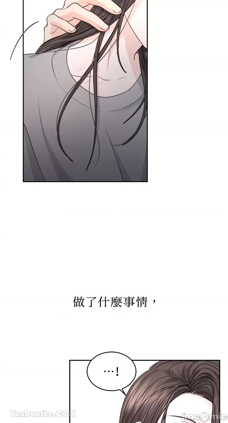 季节交替之际 季节交替之际-19 第33页