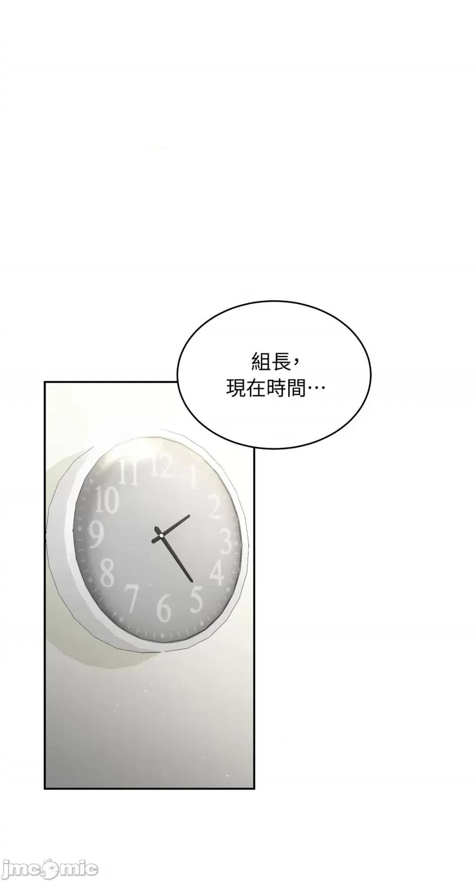 季节交替之际 季节交替之际-19 第36页
