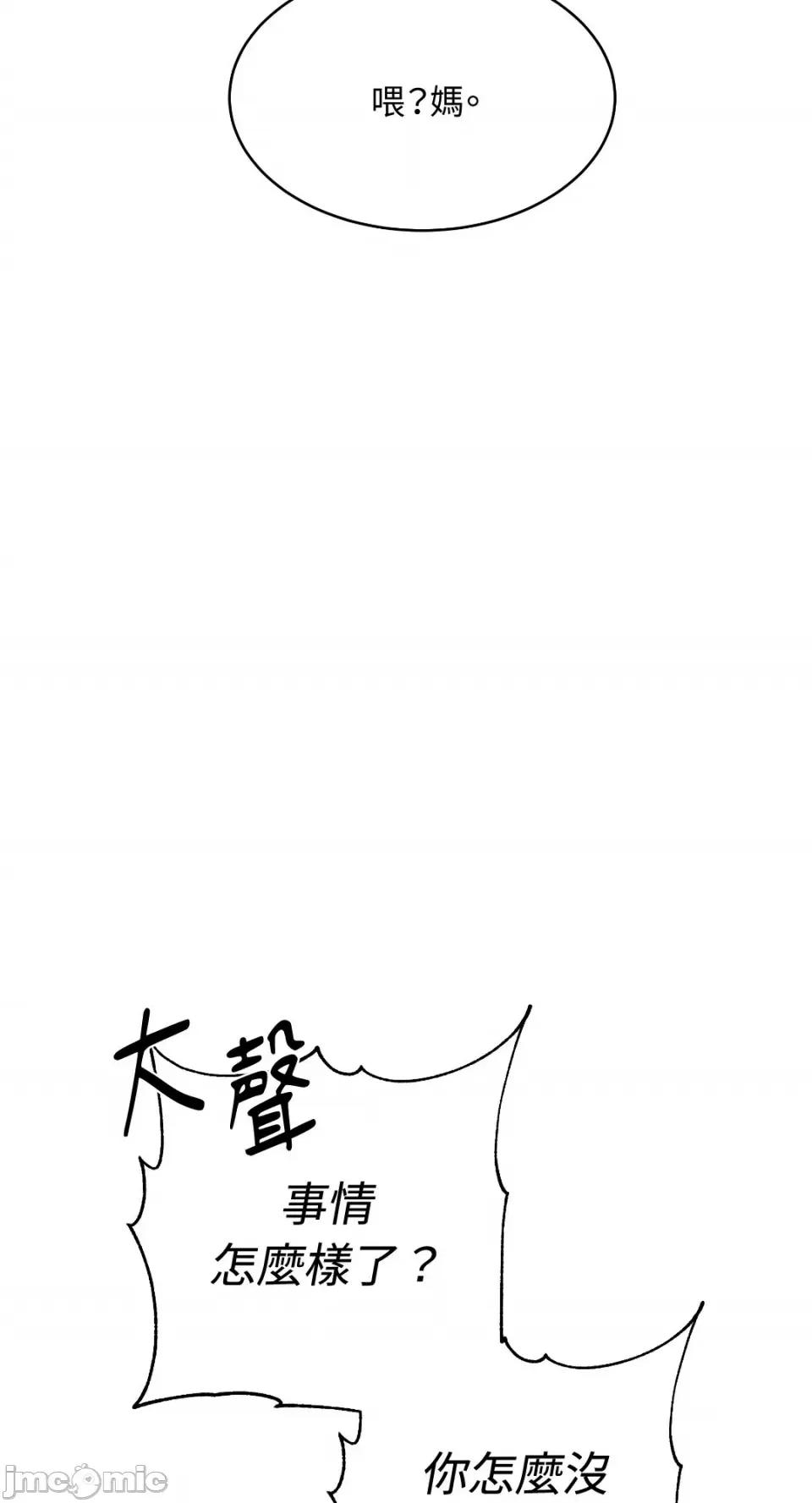 季节交替之际 季节交替之际-19 第42页