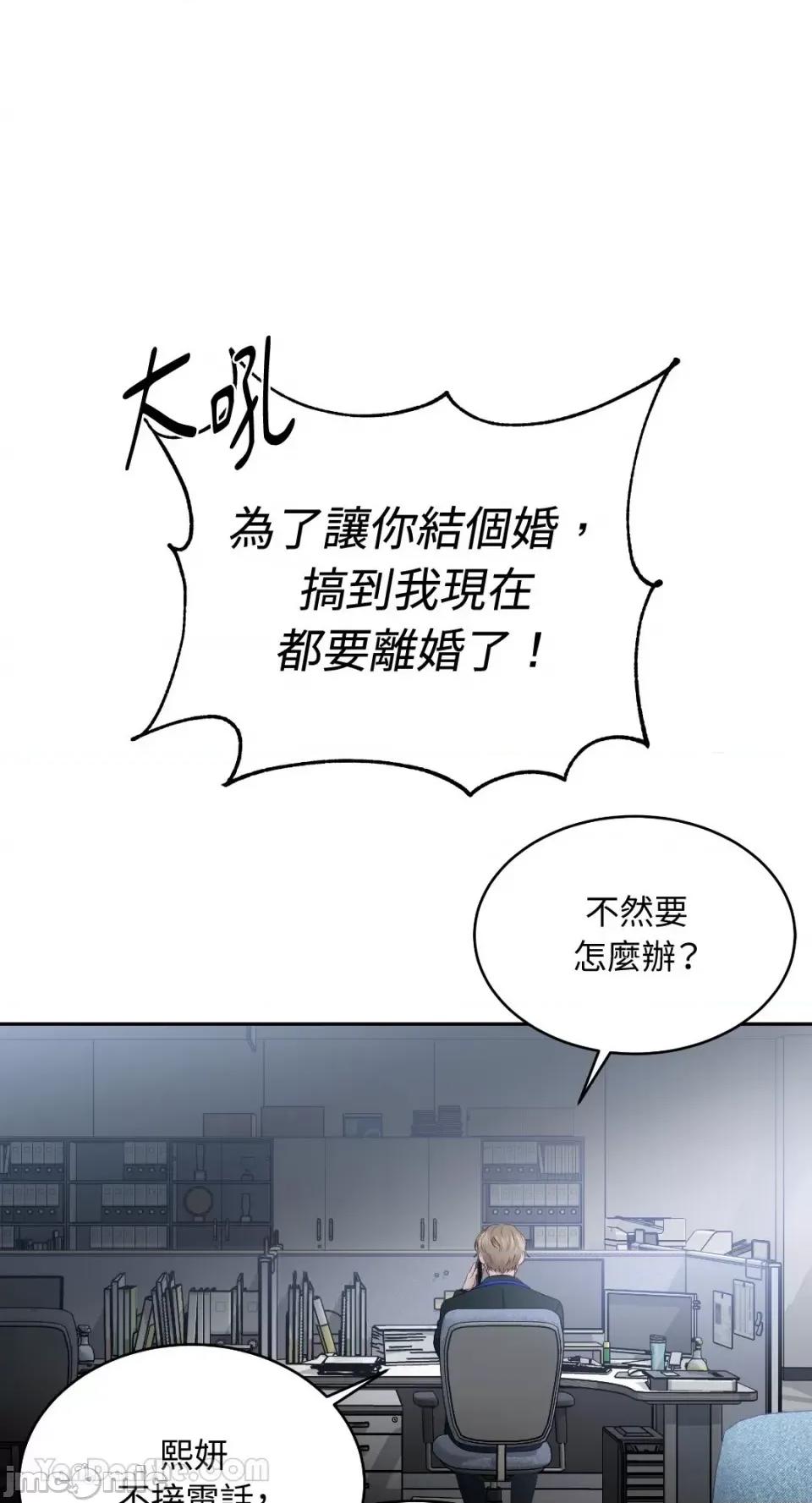 季节交替之际 季节交替之际-19 第44页