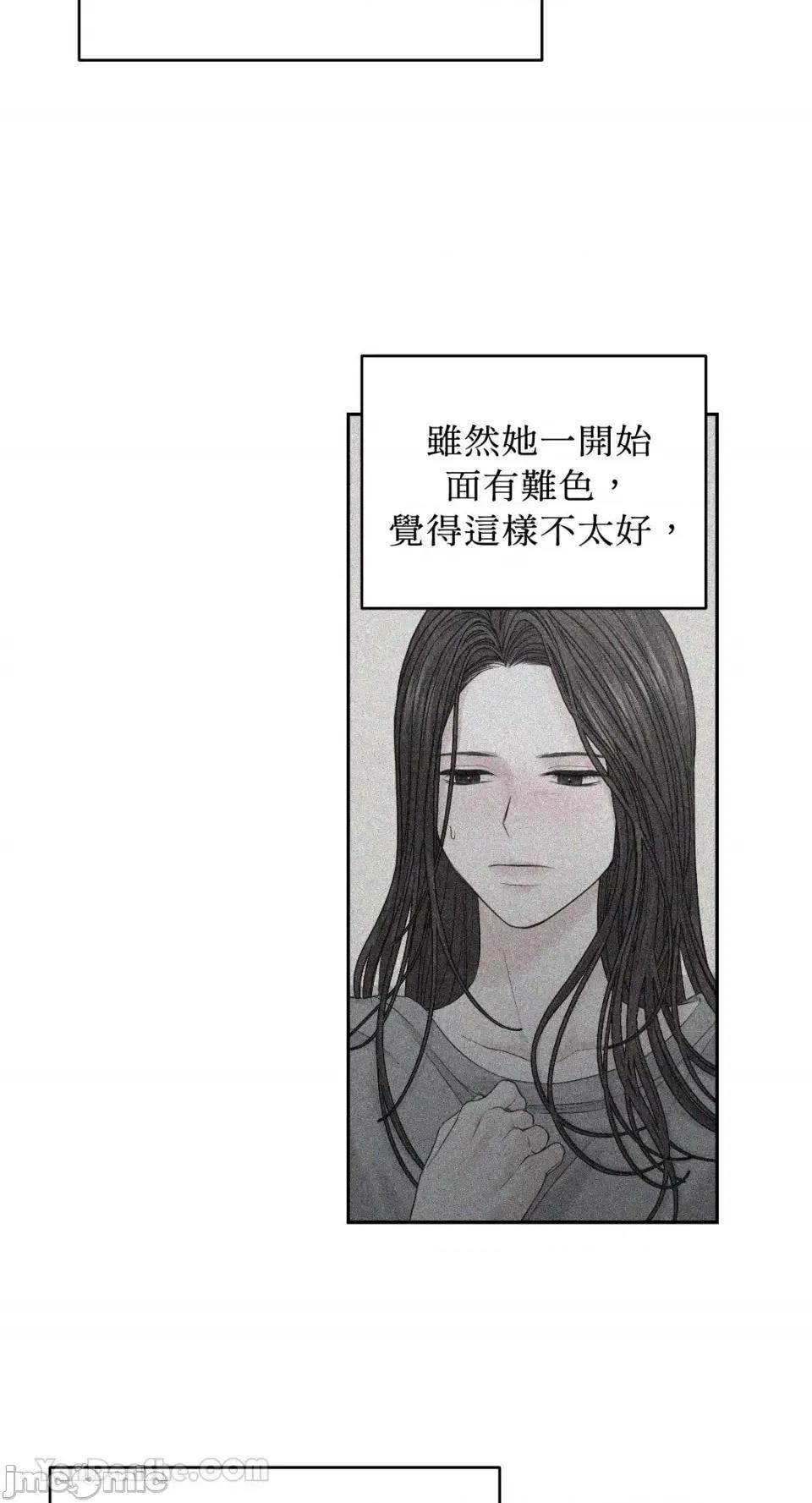 季节交替之际 季节交替之际-20 第10页