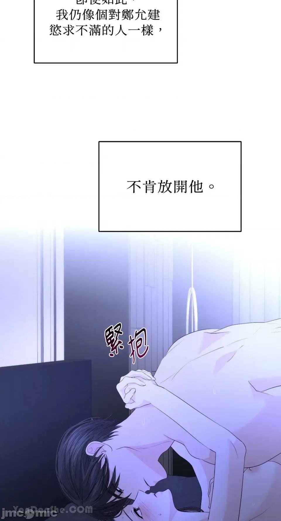季节交替之际 季节交替之际-21 第10页