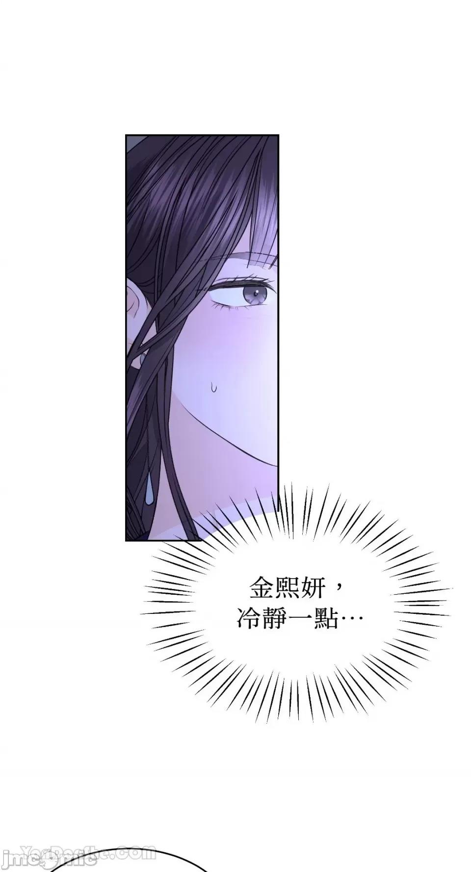 季节交替之际 季节交替之际-22 第34页
