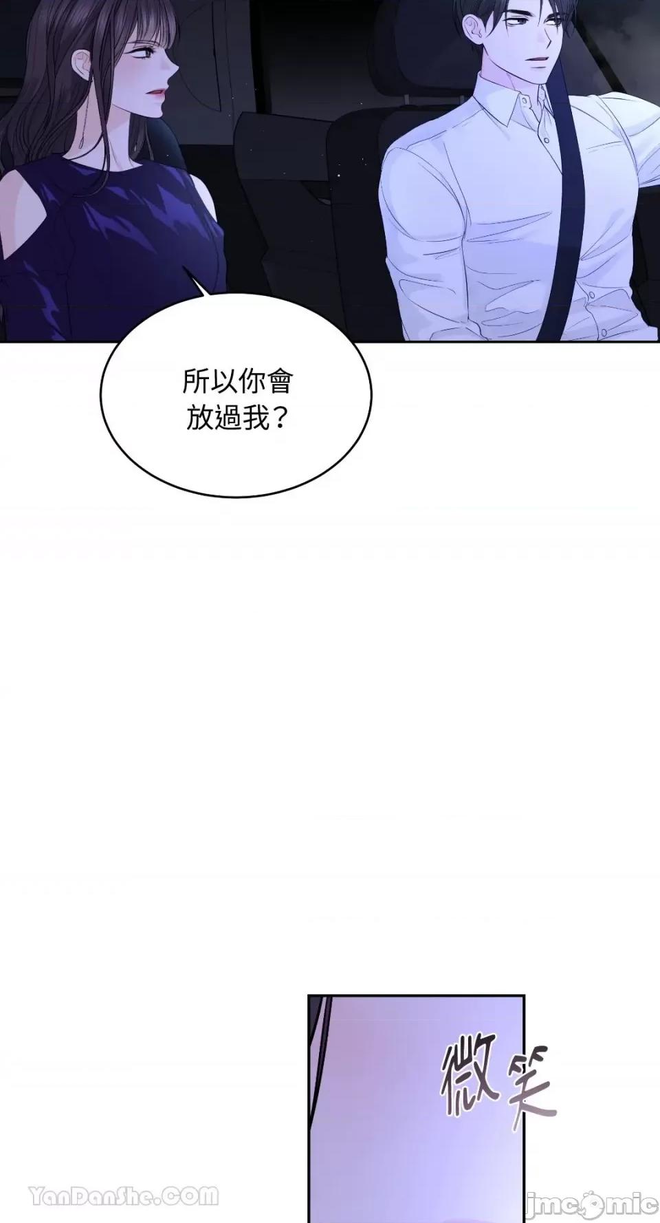 季节交替之际 季节交替之际-22 第37页