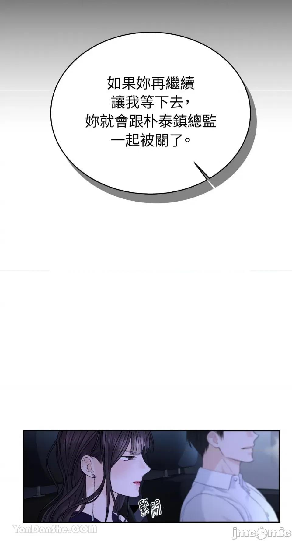 季节交替之际 季节交替之际-22 第40页