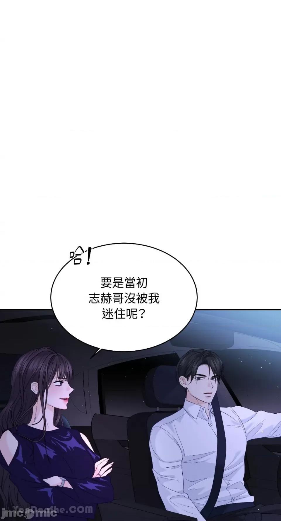 季节交替之际 季节交替之际-22 第44页
