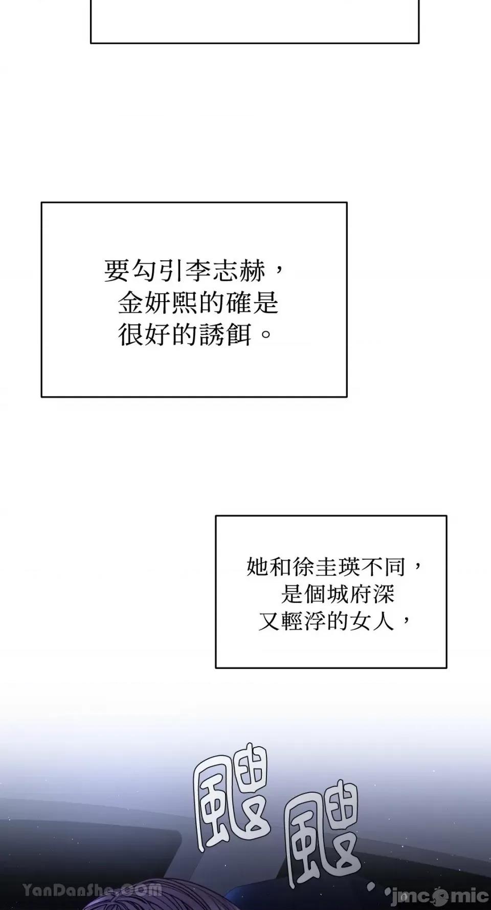 季节交替之际 季节交替之际-22 第46页