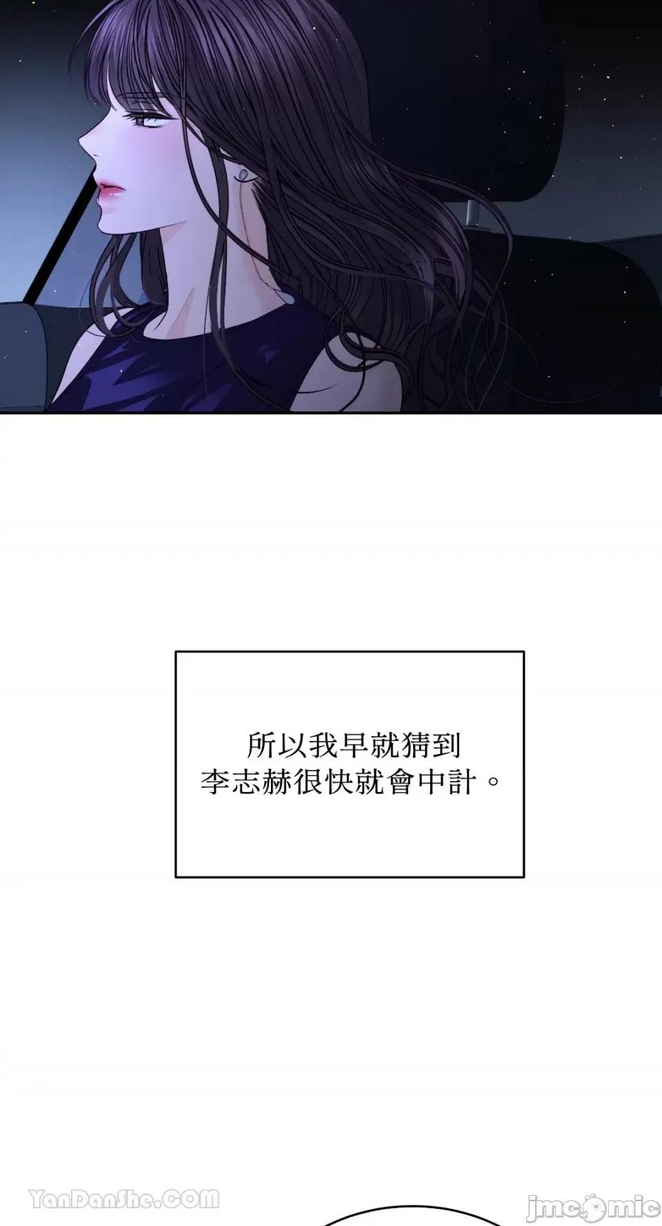 季节交替之际 季节交替之际-22 第47页