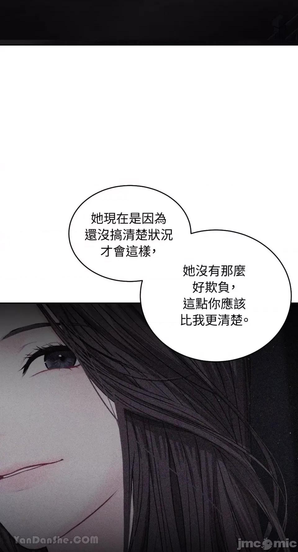 季节交替之际 季节交替之际-22 第49页