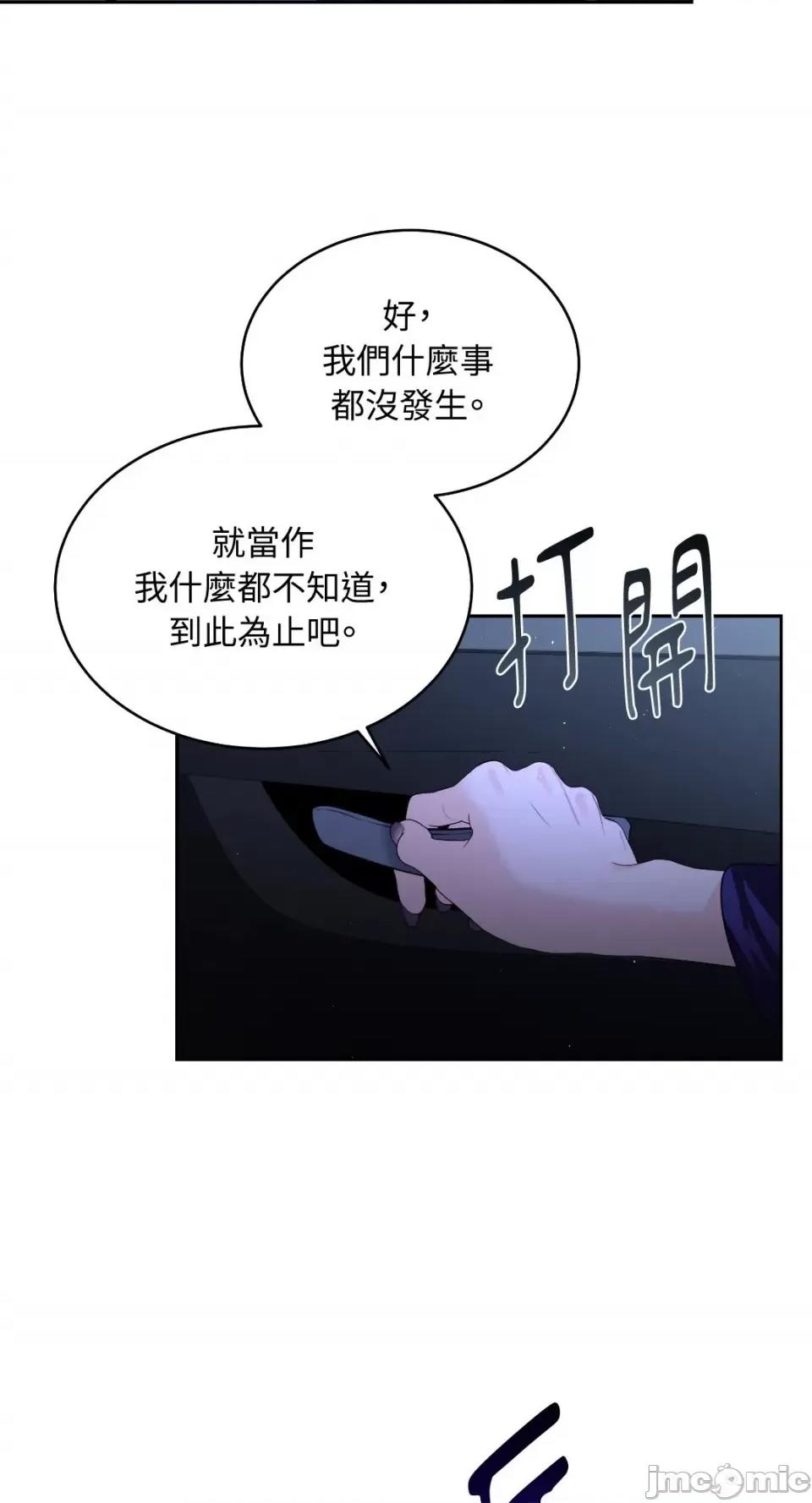 季节交替之际 季节交替之际-22 第52页