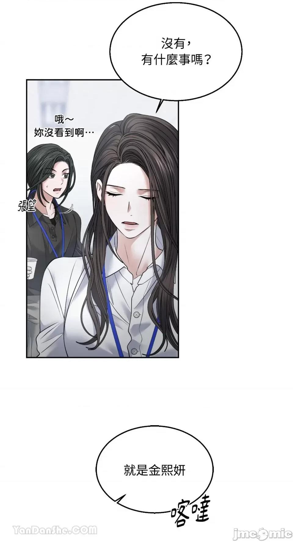季节交替之际 季节交替之际-24 第3页