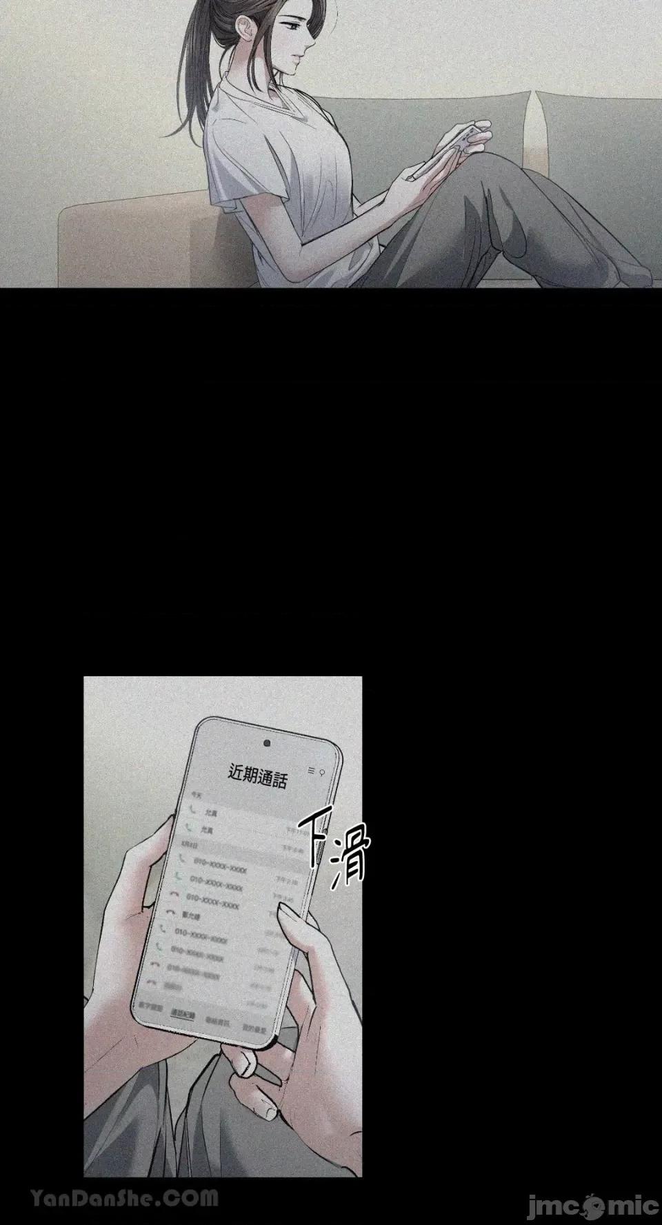季节交替之际 季节交替之际-24 第13页