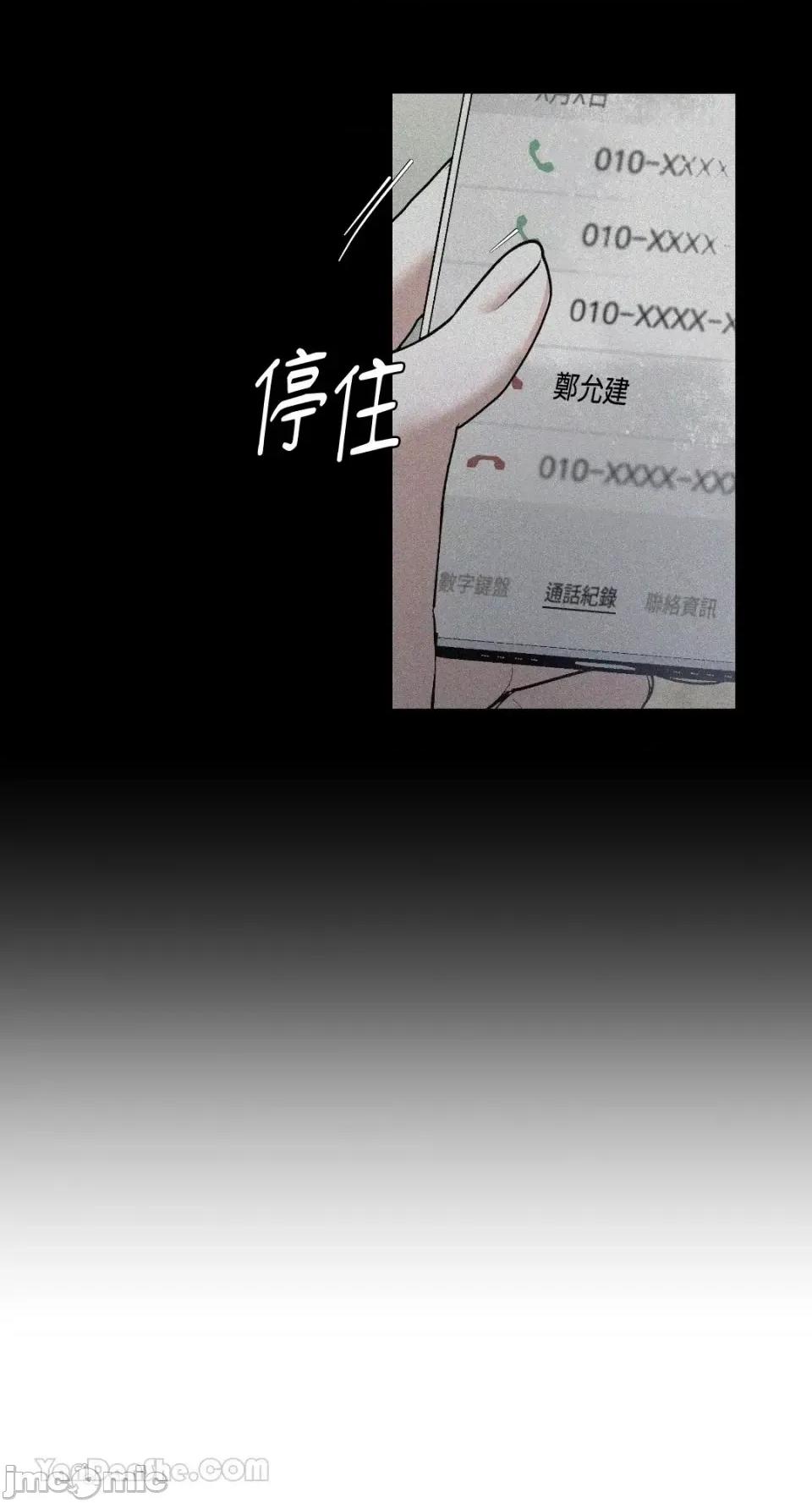 季节交替之际 季节交替之际-24 第14页