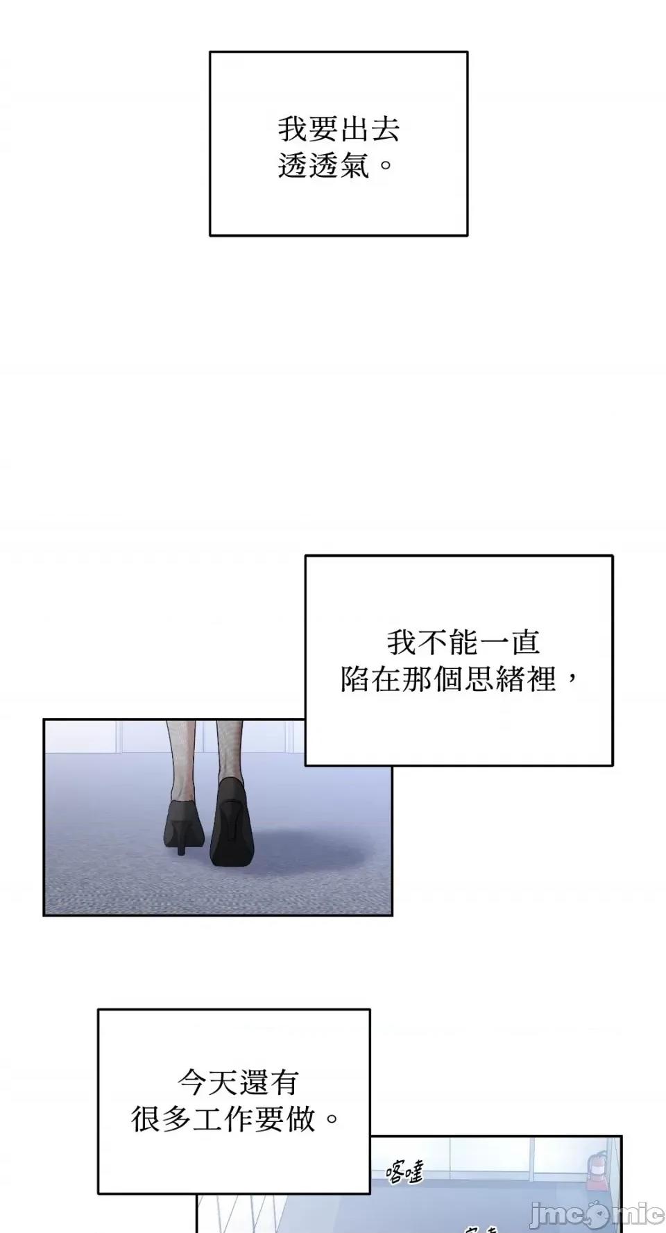 季节交替之际 季节交替之际-24 第16页