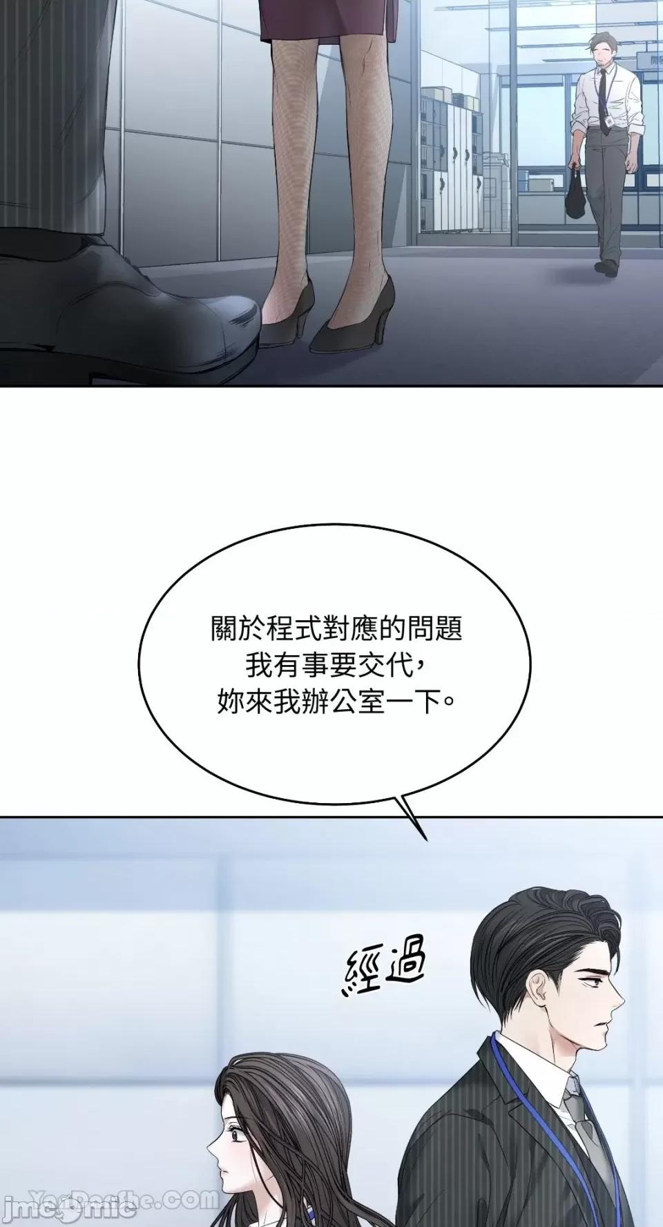 季节交替之际 季节交替之际-24 第22页