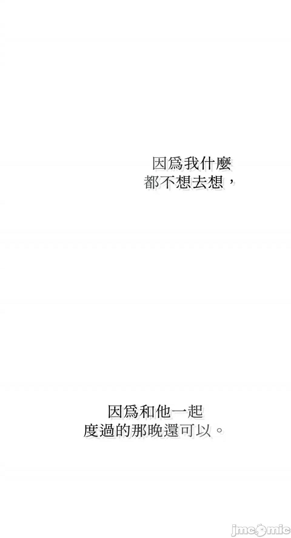 季节交替之际 季节交替之际-24 第46页
