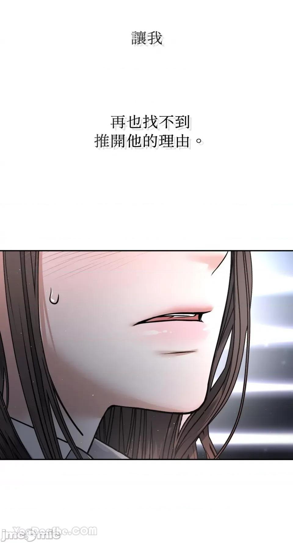 季节交替之际 季节交替之际-24 第48页