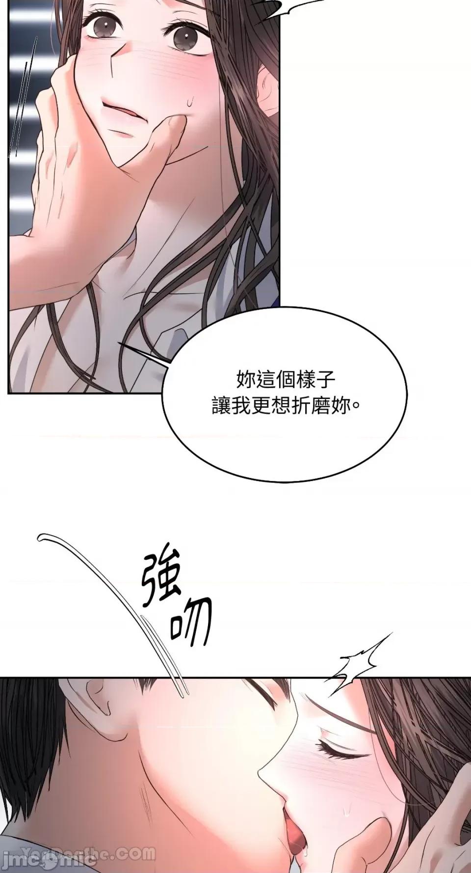 季节交替之际 季节交替之际-25 第16页