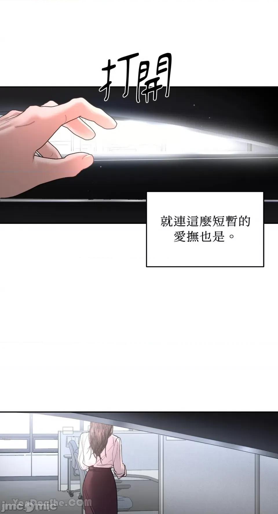 季节交替之际 季节交替之际-25 第40页