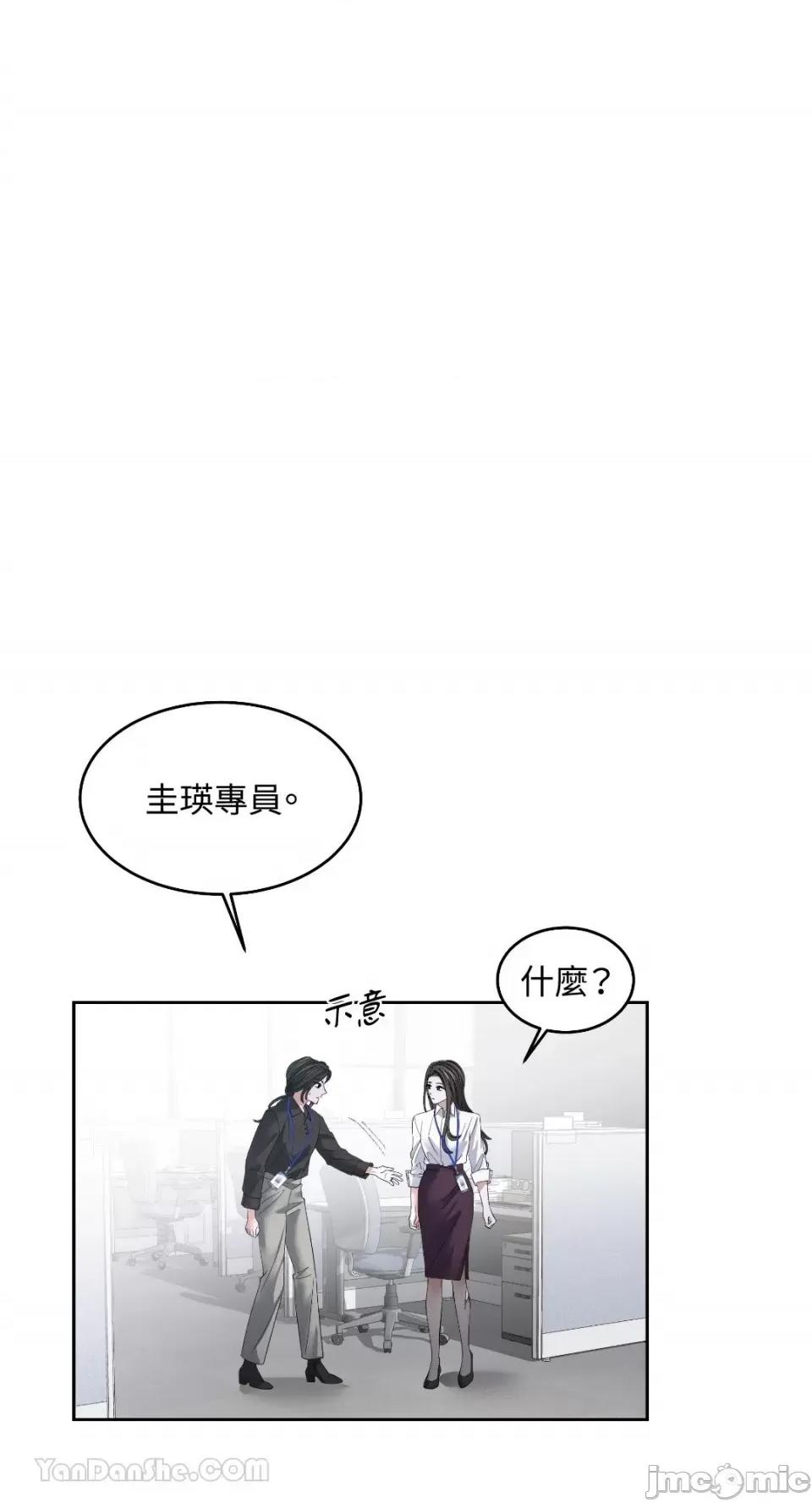 季节交替之际 季节交替之际-25 第44页