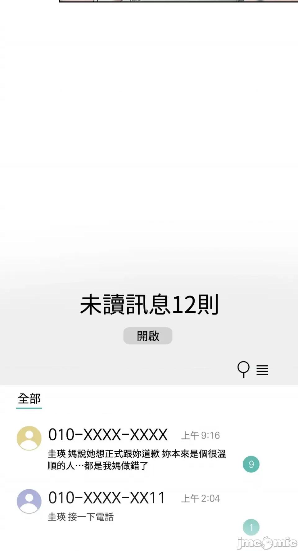 季节交替之际 季节交替之际-26 第3页