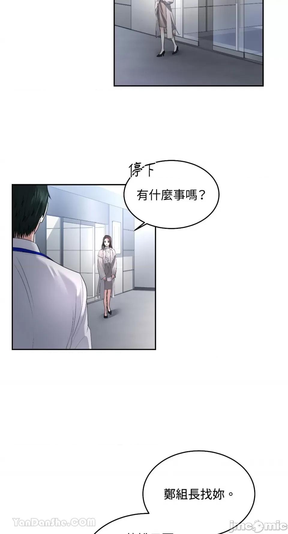 季节交替之际 季节交替之际-26 第14页