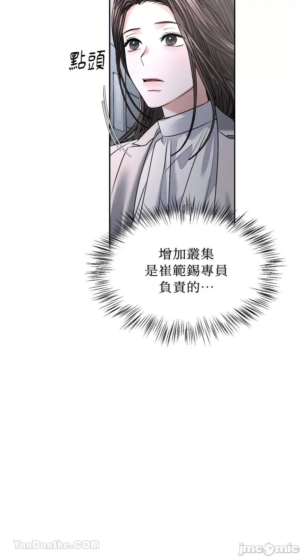 季节交替之际 季节交替之际-26 第16页
