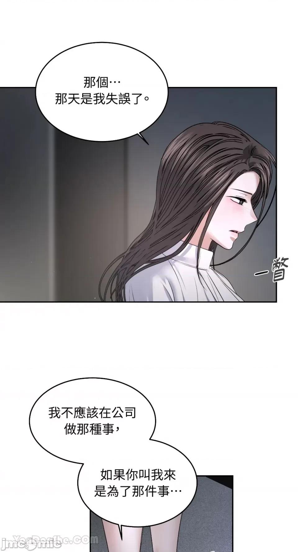 季节交替之际 季节交替之际-26 第21页