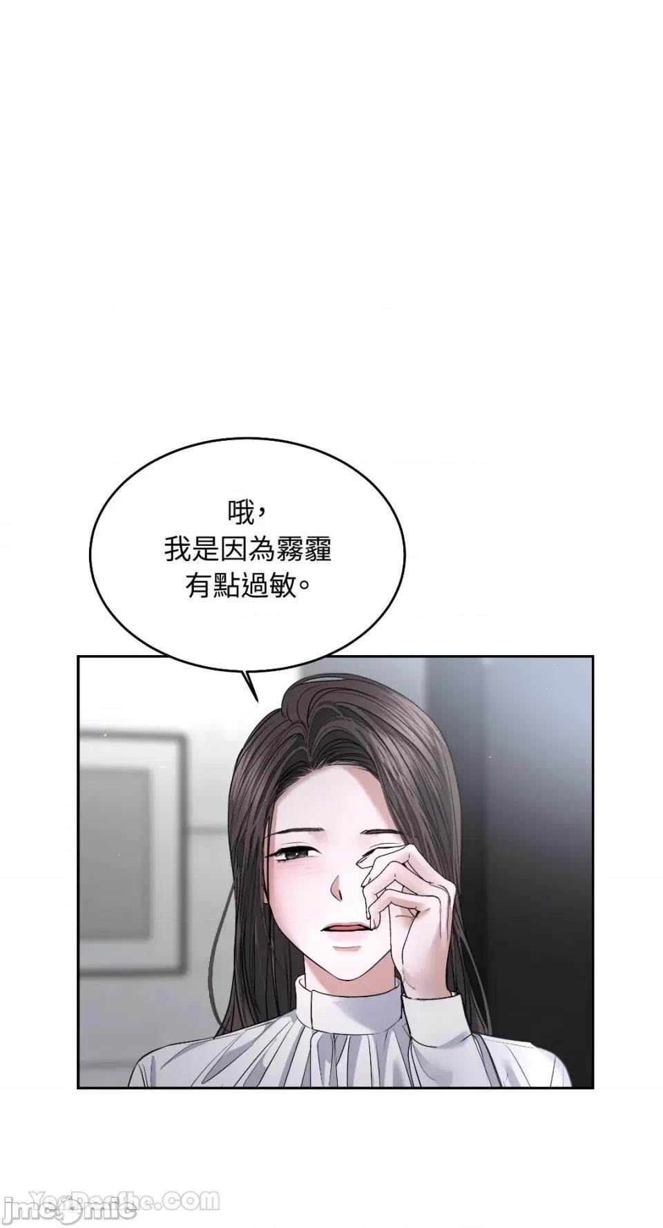 季节交替之际 季节交替之际-26 第23页