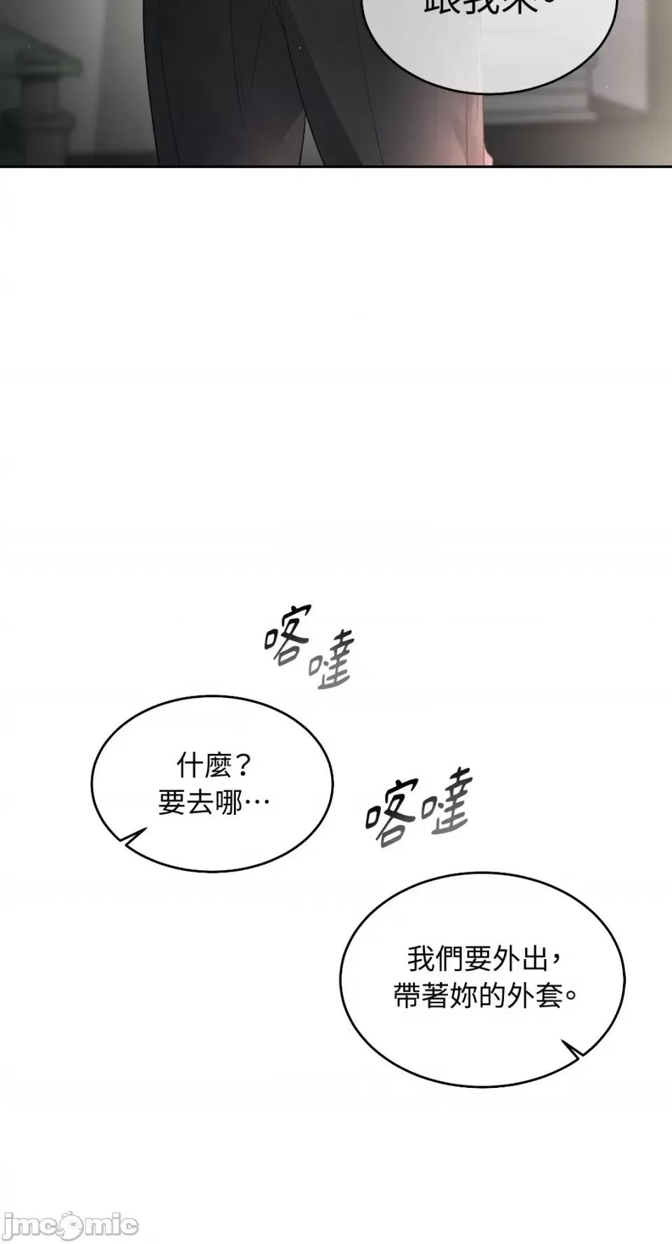 季节交替之际 季节交替之际-26 第26页