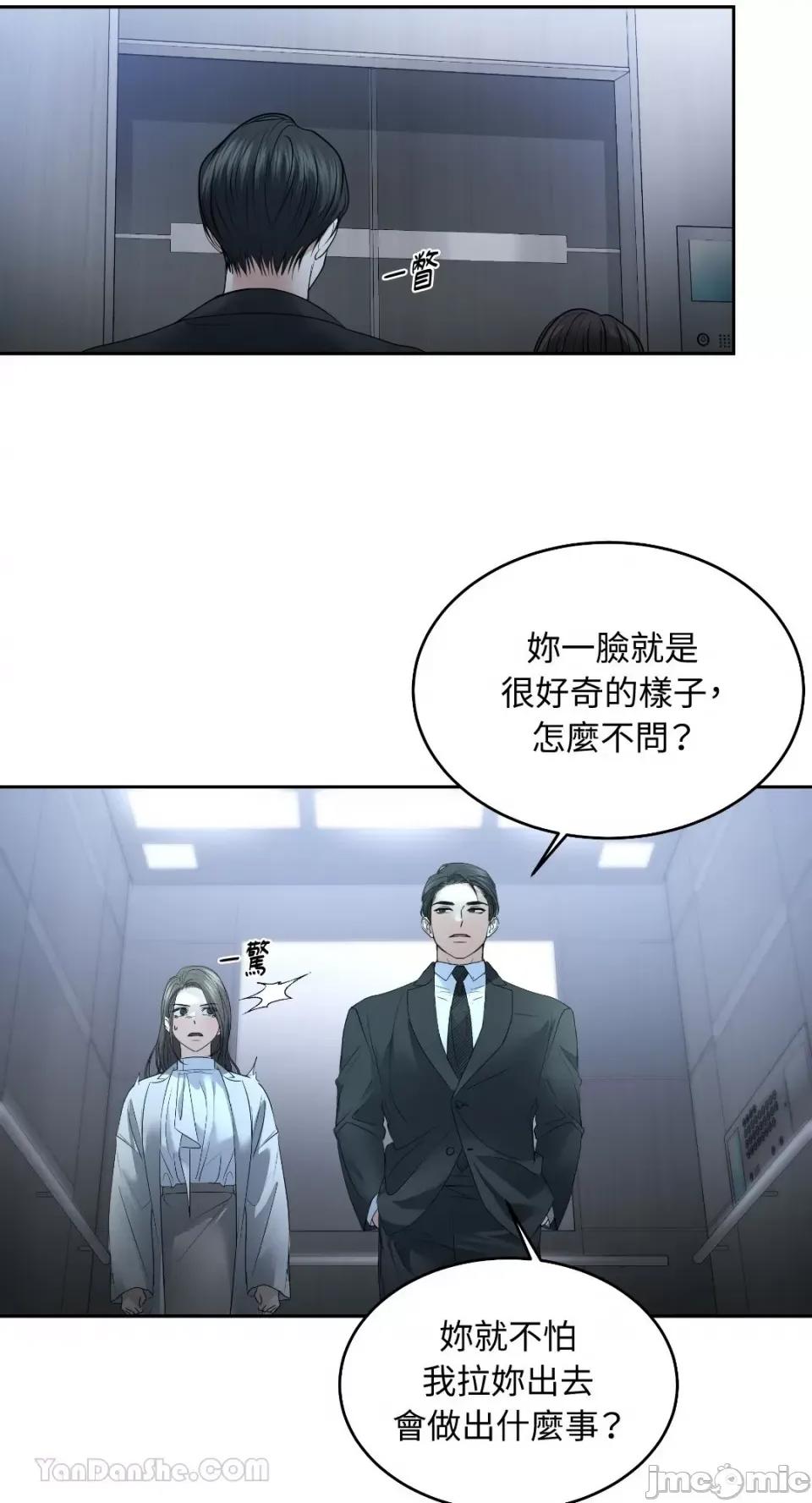 季节交替之际 季节交替之际-26 第28页
