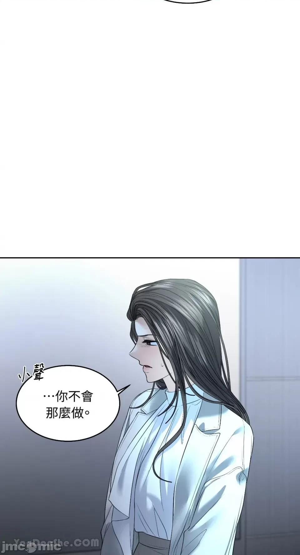 季节交替之际 季节交替之际-26 第29页