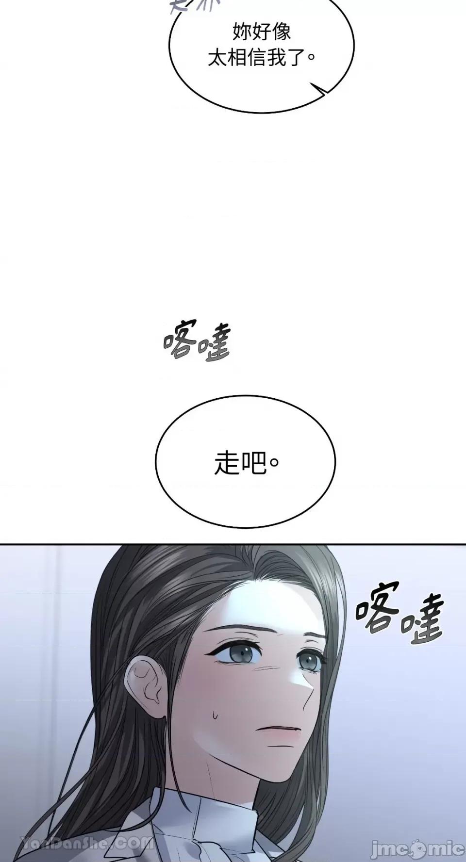 季节交替之际 季节交替之际-26 第31页
