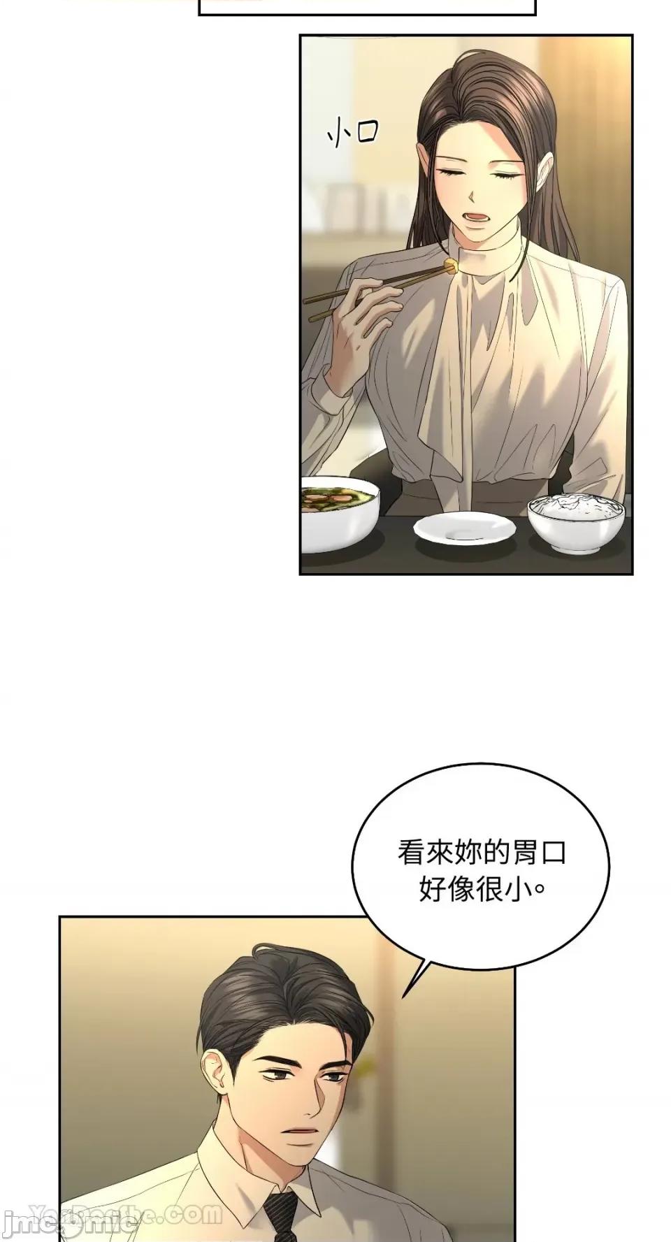 季节交替之际 季节交替之际-26 第35页