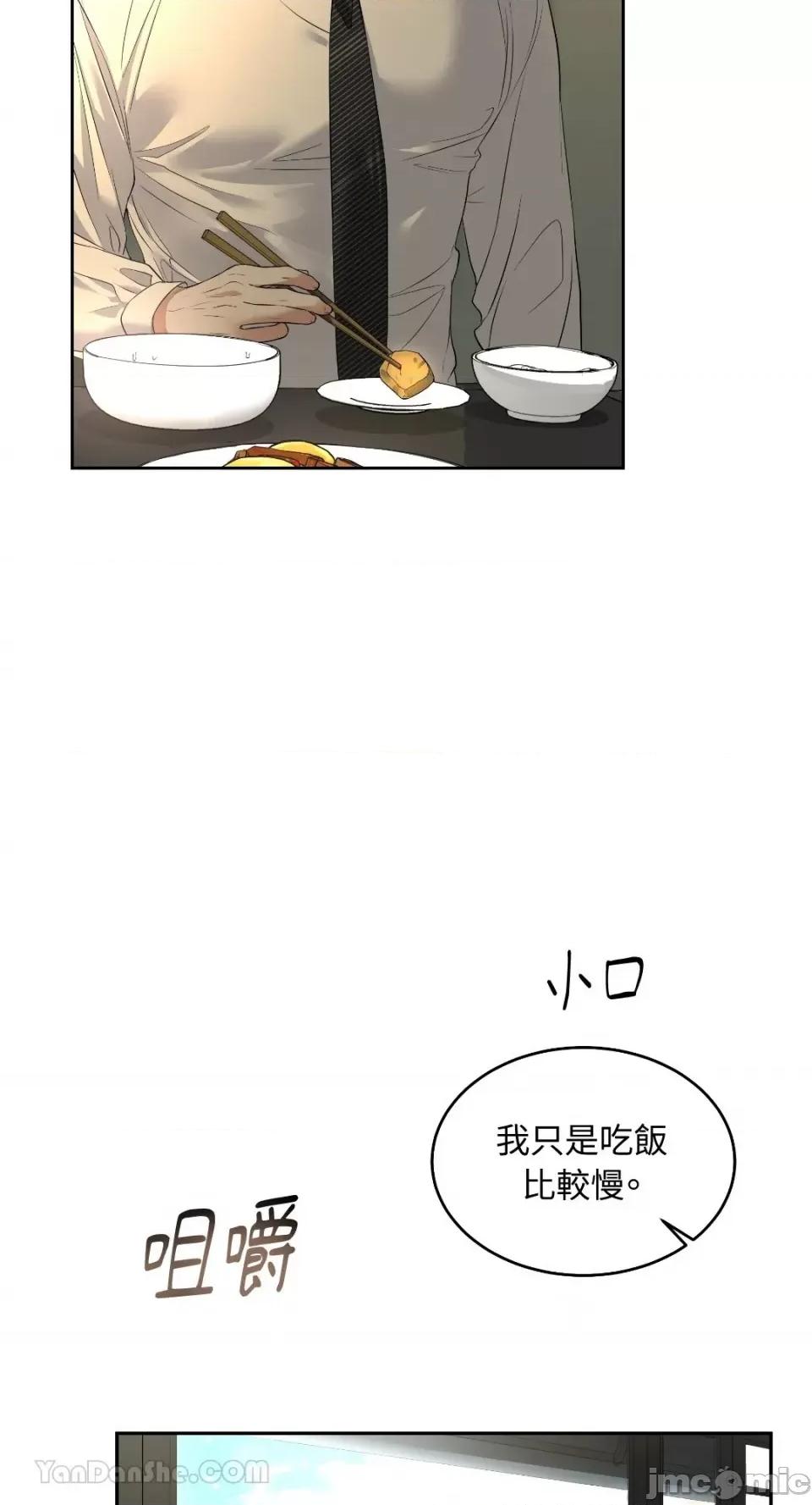 季节交替之际 季节交替之际-26 第36页