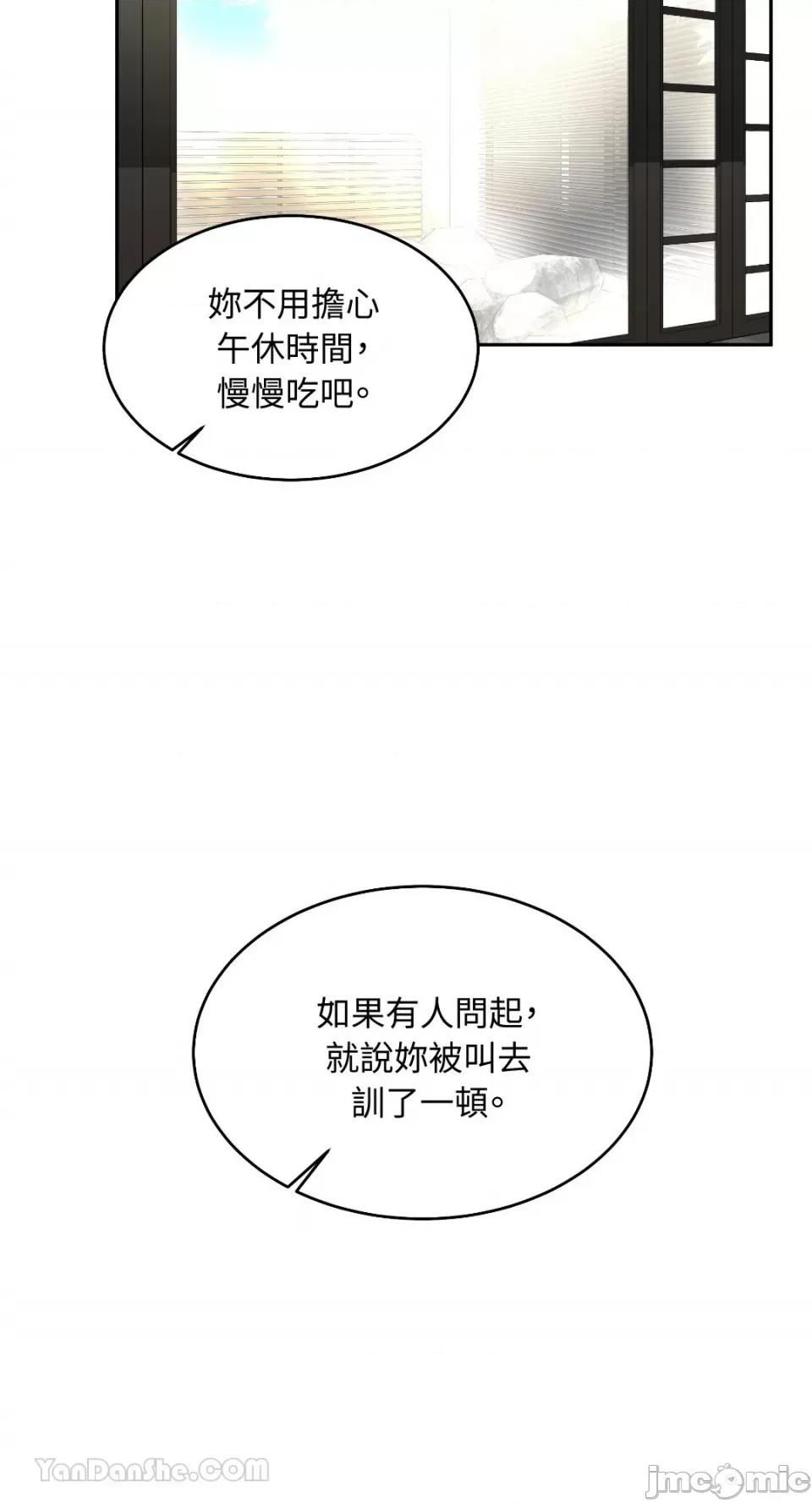 季节交替之际 季节交替之际-26 第37页