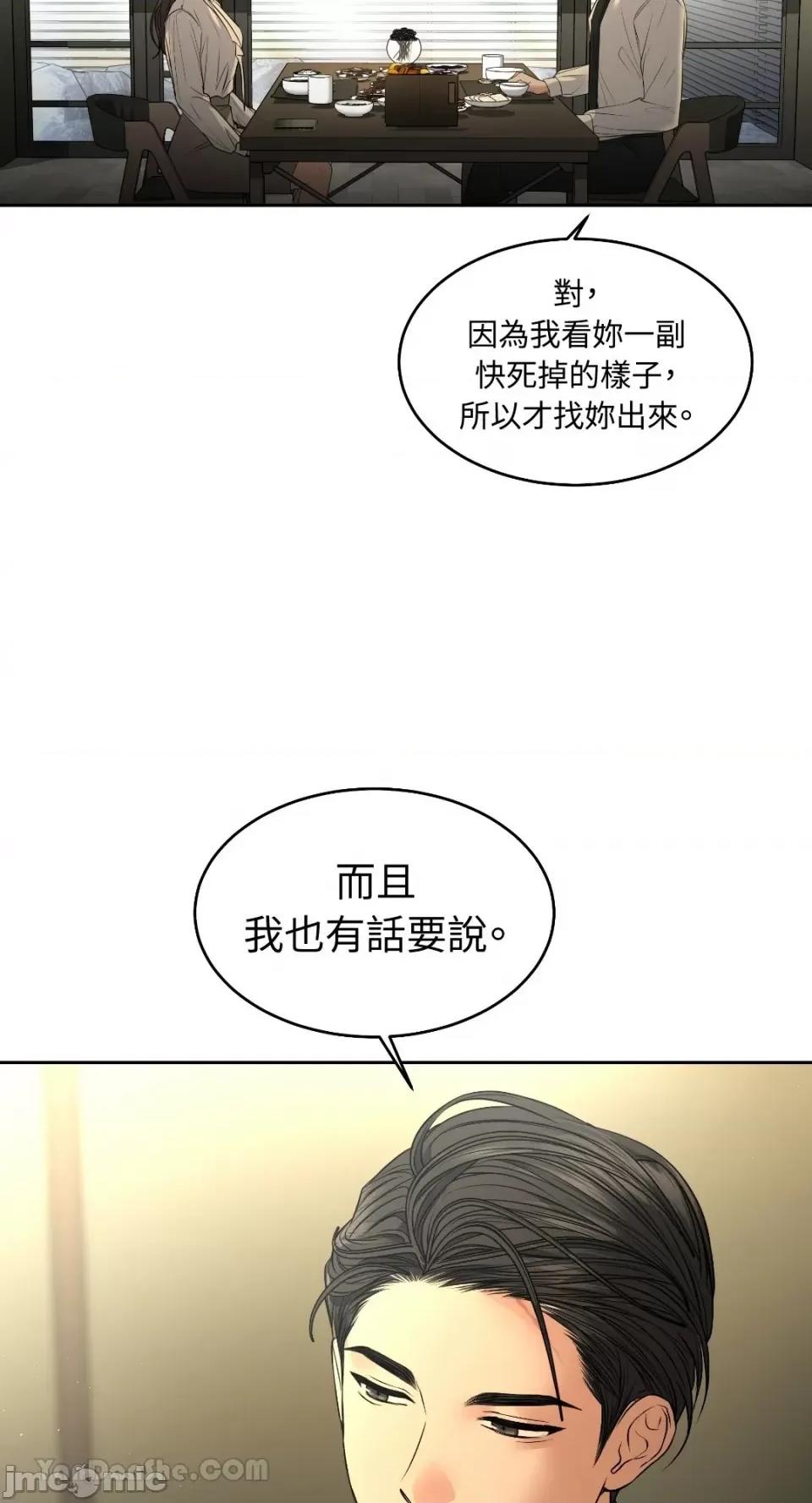季节交替之际 季节交替之际-26 第39页