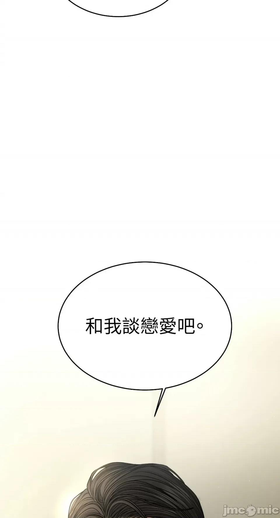 季节交替之际 季节交替之际-26 第47页