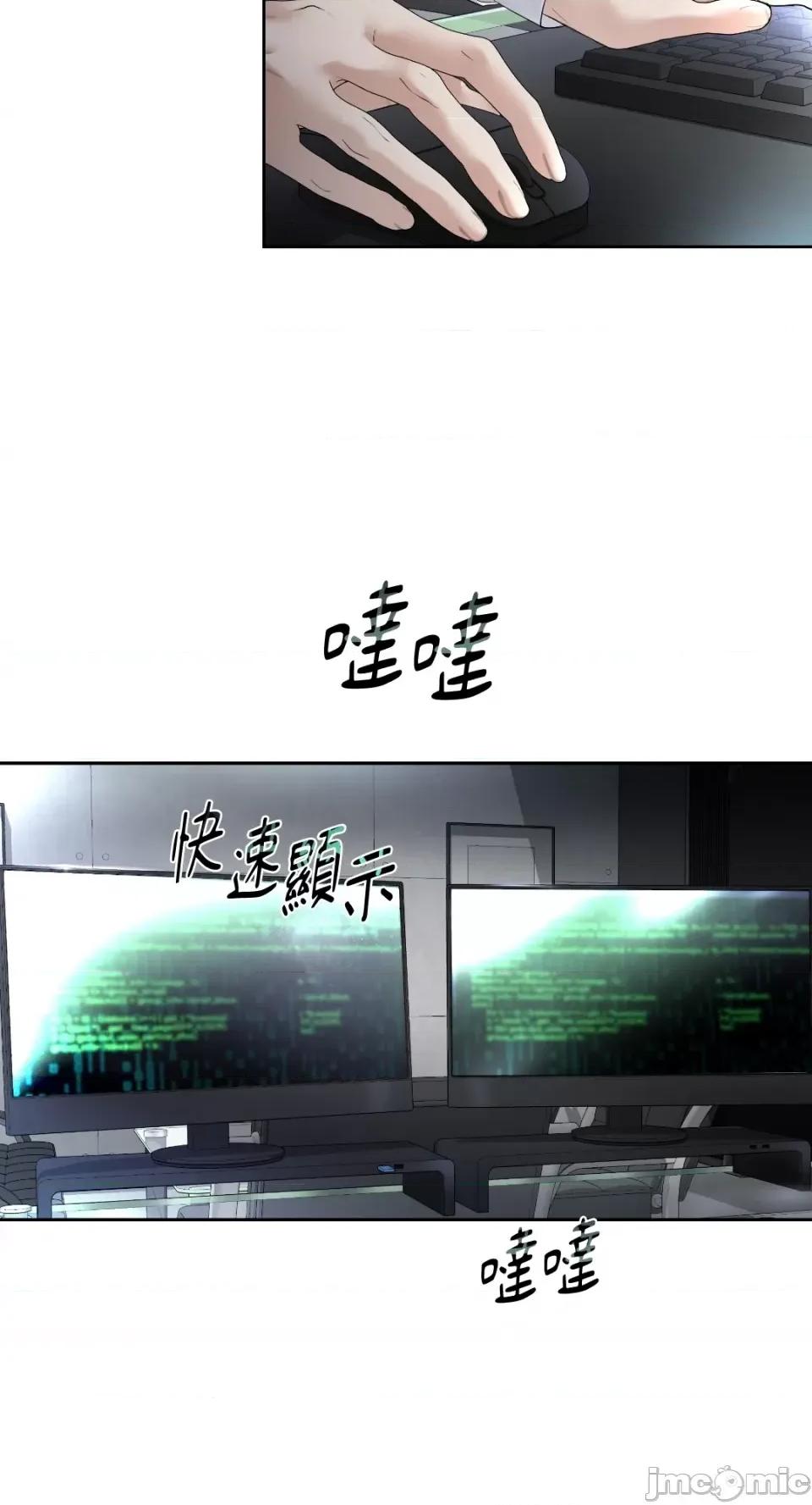 季节交替之际 季节交替之际-第27话 第45页