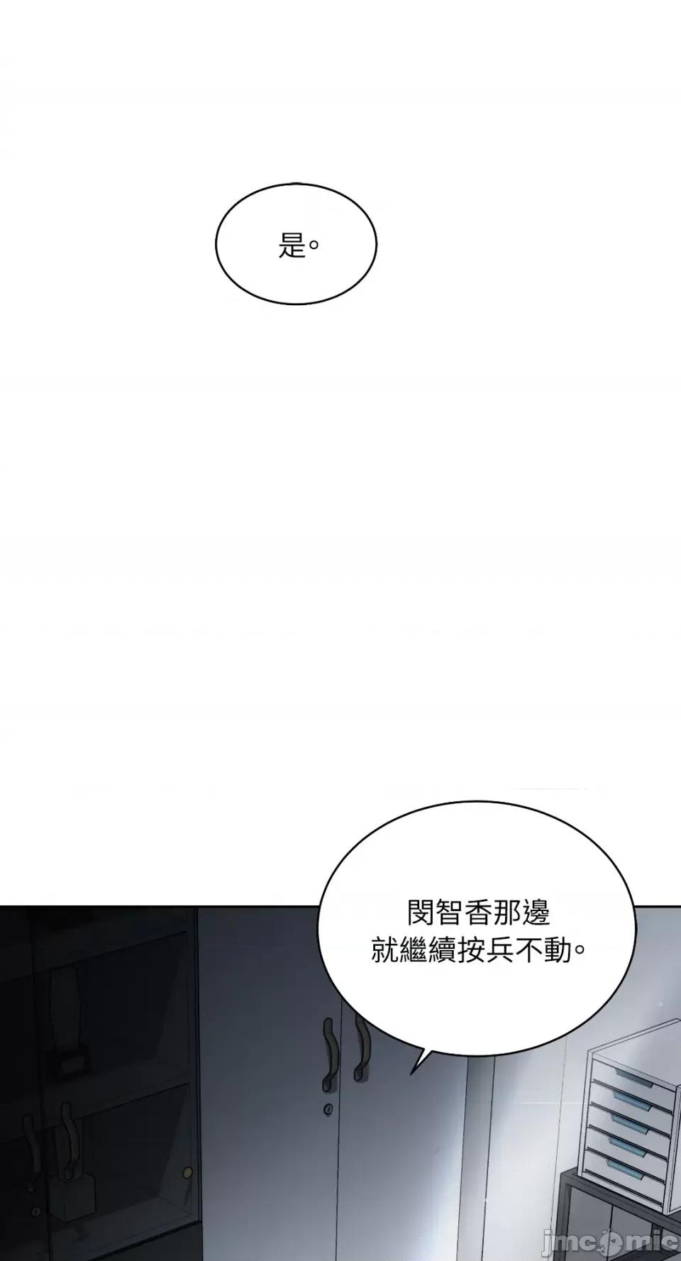 季节交替之际 季节交替之际-第28话 第1页
