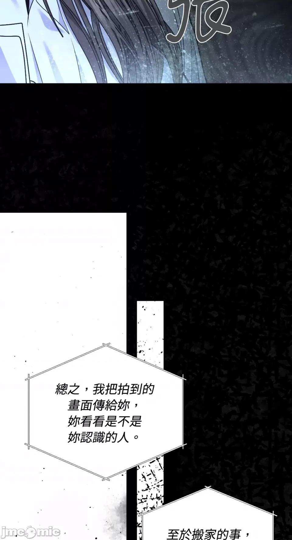 季节交替之际 季节交替之际-第30话 第28页