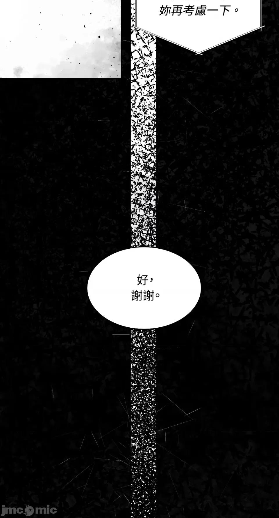 季节交替之际 季节交替之际-第30话 第29页