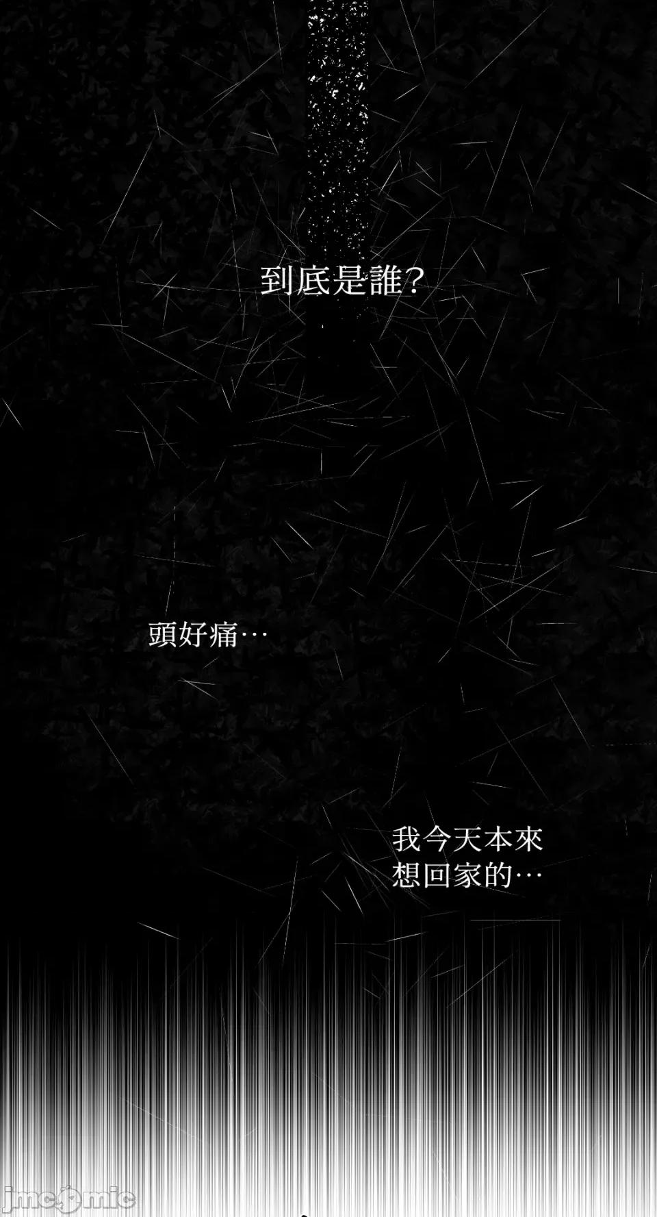 季节交替之际 季节交替之际-第30话 第30页