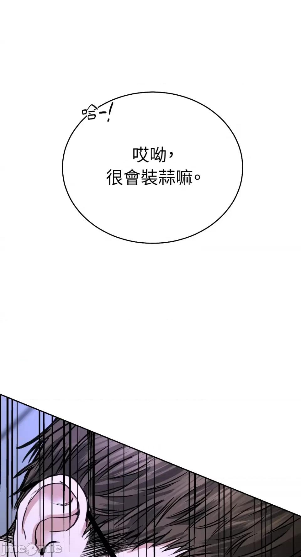 季节交替之际 季节交替之际-第30话 第36页