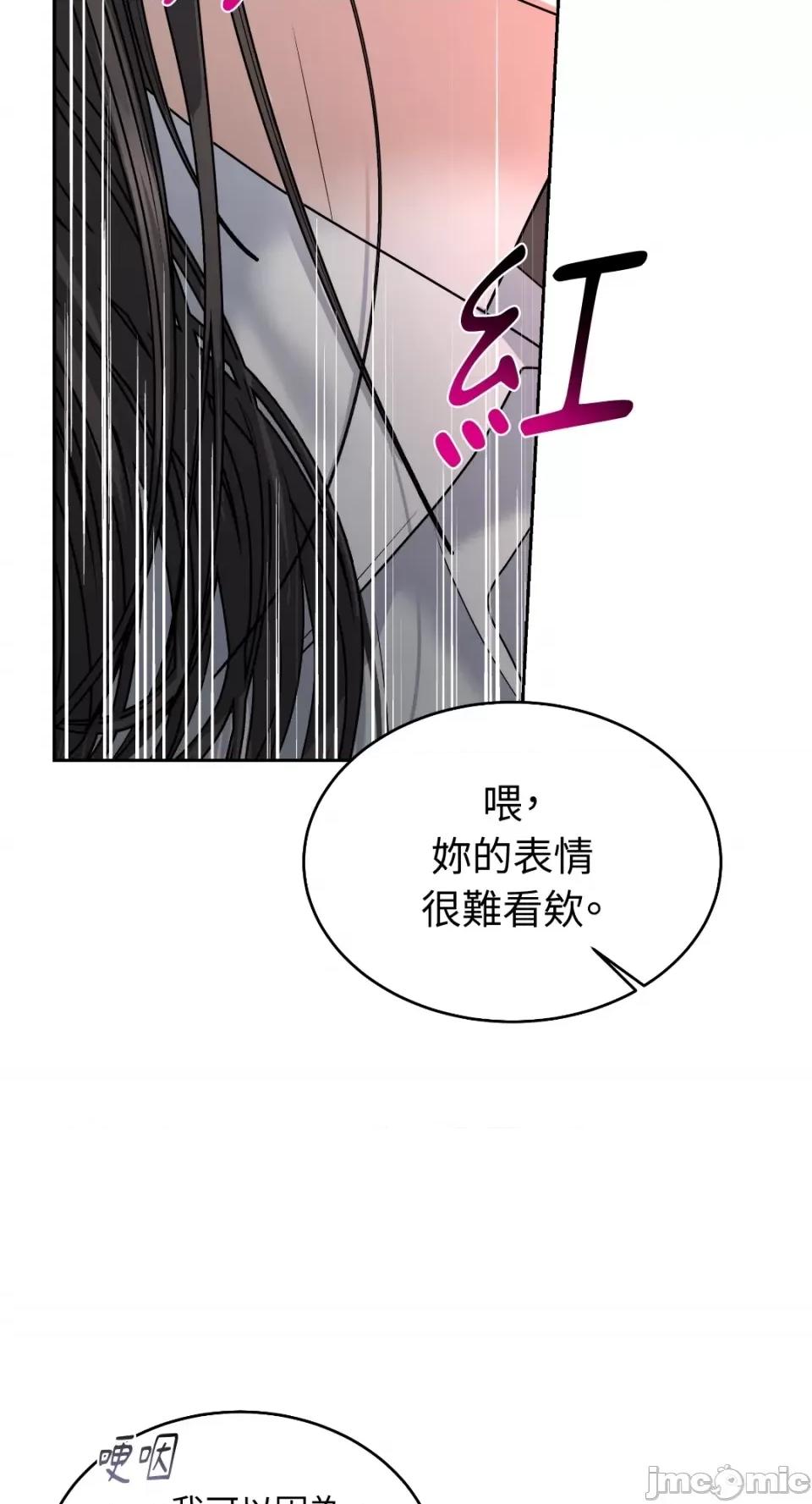 季节交替之际 季节交替之际-第30话 第45页